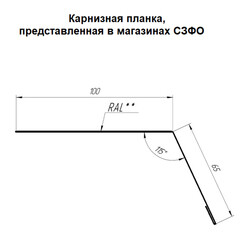 Планка карнизная для металлочерепицы 100х65 мм 2 м графитово-серая RAL 7024 матовая satin matt - фото 3