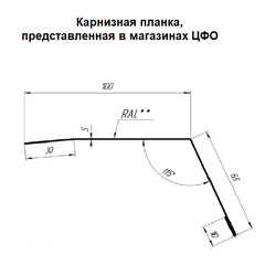 Планка карнизная для металлочерепицы 100х65 мм 2 м графитово-серая RAL 7024 матовая satin matt - фото 2