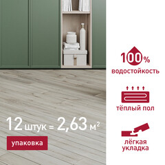 Плитка кварцвиниловая Corsa Deco Laguna G100 замковая 2,6309 кв.м 5,3 мм с фаской с подложкой IXPE - фото 2