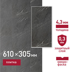 Изображение товара Плитка кварцвиниловая Corsa Deco Montana V200 замковая 2,605 кв.м 4,3 мм с микрофаской