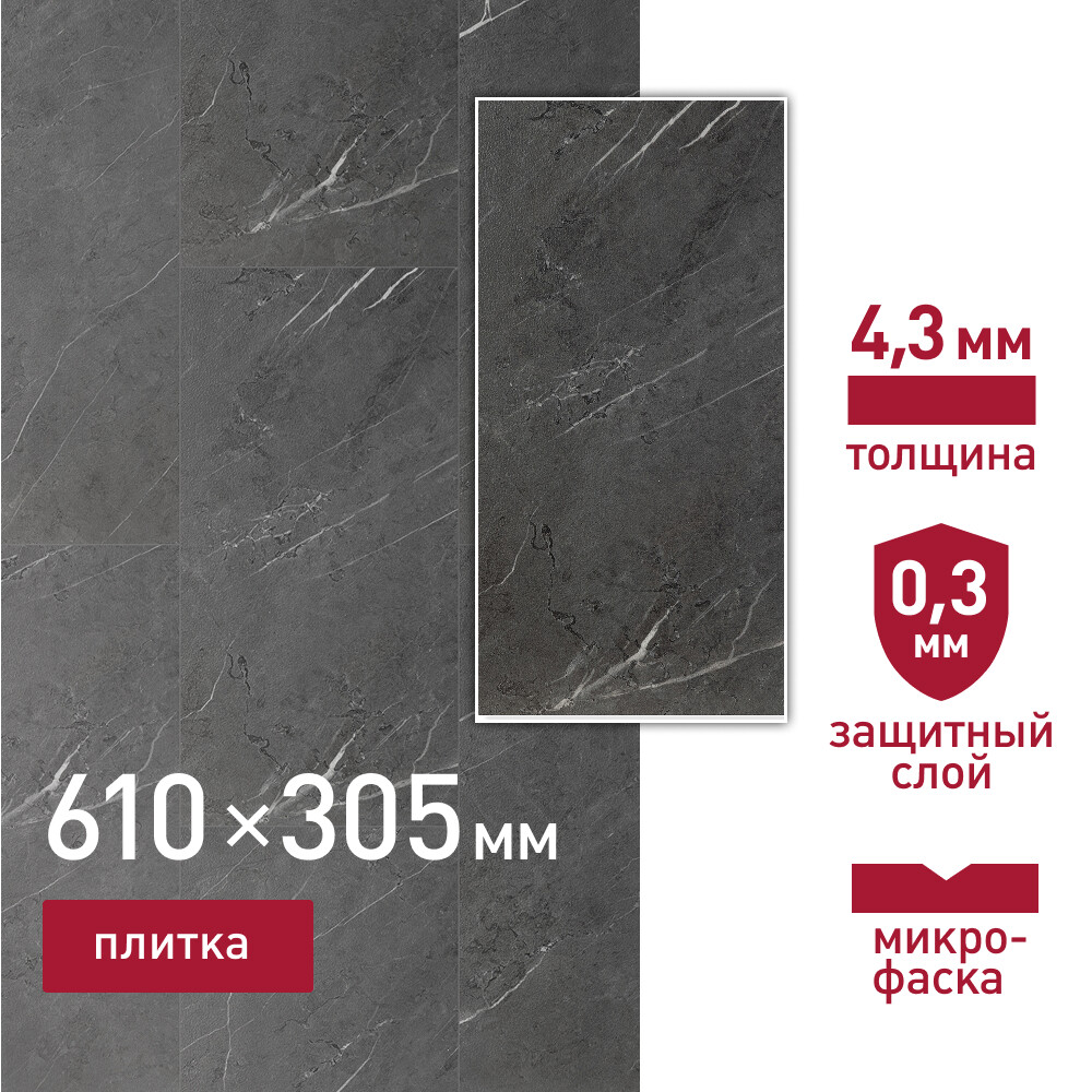 Изображение товара Плитка кварцвиниловая Corsa Deco Montana V200 4,3 мм с микрофаской замковая