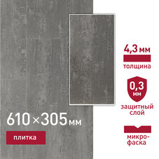 Плитка кварцвиниловая Corsa Deco Montana C200 замковая 2,605 кв.м 4,3 мм с микрофаской