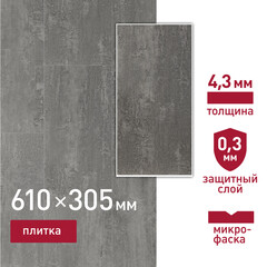 Изображение товара Плитка кварцвиниловая Corsa Deco Montana C200 замковая 2,605 кв.м 4,3 мм с микрофаской