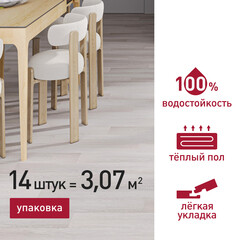 Плитка кварцвиниловая Corsa Deco Playa G100 замковая 3,069 кв.м 4 мм с микрофаской - фото 2