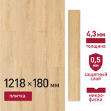 Плитка кварцвиниловая Corsa Deco Senda S200 замковая 1218х180х4 мм 3,069 кв.м защитный слой 0,5 мм с микрофаской