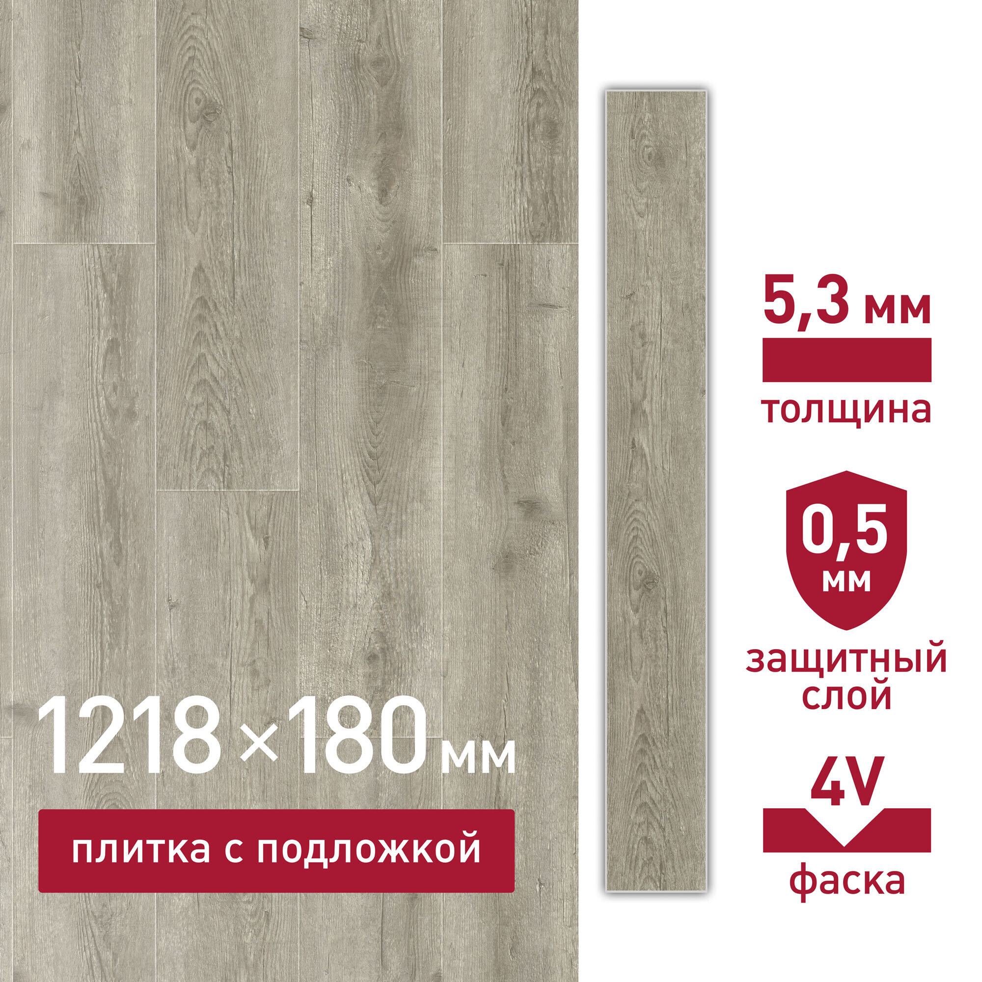 Изображение товара Кварцвиниловая плитка SPC Corsa Deco Rio G100 1218x180x5,3 мм водостойкая замковая с фаской