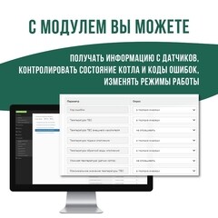 Шлюз управления котлом Невотон BEG-1.0.2-W 3,3 В (000505) - фото 5