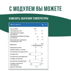 Шлюз управления котлом Невотон BEG-1.0.2-W 3,3 В (000505) - фото 4