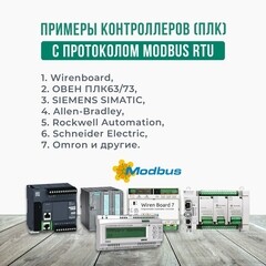 Шлюз управления котлом Невотон BEG-3.1.1-W 12 В (000503) - фото 4