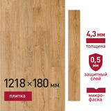Плитка кварцвиниловая Corsa Deco Senda S300 замковая 1218х180х4 мм 3,069 кв.м защитный слой 0,5 мм с микрофаской