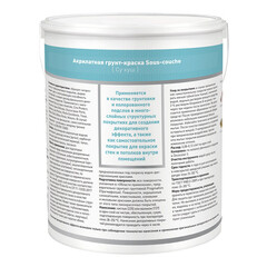 Грунт L'impression Sous-couche для декоративных покрытий 2,5 л - фото 2