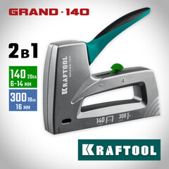 Степлер строительный для скоб Kraftool Grand (3194) тип 140 алюминиевый - фото 6