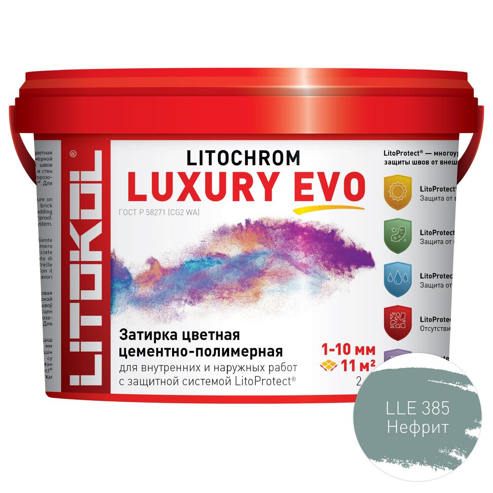 

Затирка цементно-полимерная Litokol Litochrom Luxury EVO LLE.385 нефрит 2 кг, Зеленый
