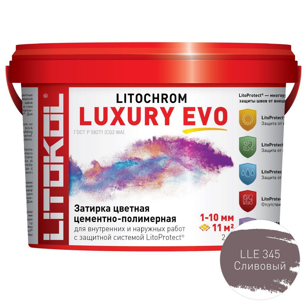 

Затирка цементно-полимерная Litokol Litochrom Luxury EVO LLE.345 сливовая 2 кг, Фиолетовый