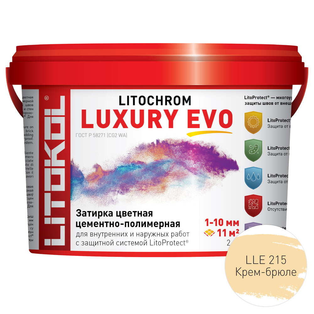 

Затирка цементно-полимерная Litokol Litochrom Luxury EVO LLE.215 крем брюле 2 кг, Бежевый