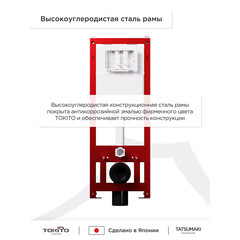 Инсталляция Tokito Tatsumaki Max для подвесного унитаза без кнопки (TOK-TATSUMAKI-50) - фото 6
