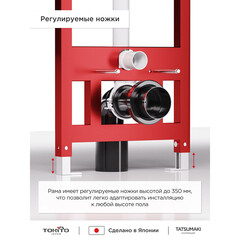 Инсталляция Tokito Tatsumaki Max для подвесного унитаза без кнопки (TOK-TATSUMAKI-50) - фото 5