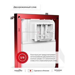 Инсталляция Tokito Tatsumaki Max для подвесного унитаза без кнопки (TOK-TATSUMAKI-50) - фото 3