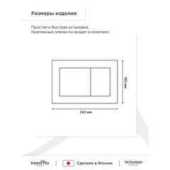 Клавиша смыва для инсталляций Tokito Tatsumaki вороненая сталь (TOK-TATSUMAKI-SQ-GM) - фото 8