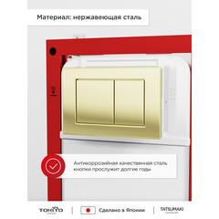 Клавиша смыва для инсталляций Tokito Tatsumaki брашированное золото (TOK-TATSUMAKI-SQ-GB) - фото 9