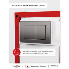 Клавиша смыва для инсталляций Tokito Tatsumaki вороненая сталь (TOK-TATSUMAKI-SQ-GM) - фото 7