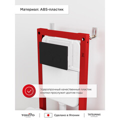 Клавиша смыва для инсталляций Tokito Tatsumaki черная (TOK-TATSUMAKI-RD-BL) - фото 7