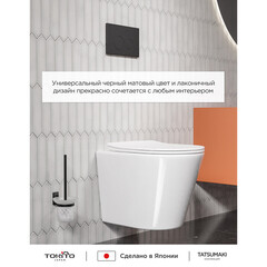 Клавиша смыва для инсталляций Tokito Tatsumaki черная (TOK-TATSUMAKI-RD-BL) - фото 5
