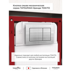 Клавиша смыва для инсталляций Tokito Tatsumaki хром (TOK-TATSUMAKI-SQ-SS) - фото 9