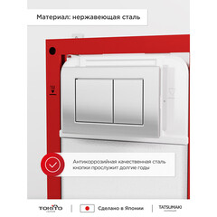 Клавиша смыва для инсталляций Tokito Tatsumaki хром (TOK-TATSUMAKI-SQ-SS) - фото 7