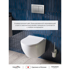 Клавиша смыва для инсталляций Tokito Tatsumaki хром (TOK-TATSUMAKI-SQ-SS) - фото 5