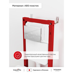 Клавиша смыва для инсталляций Tokito Tatsumaki хром (TOK-TATSUMAKI-RD-CH) - фото 7