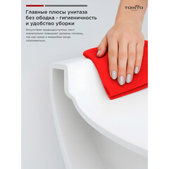 Унитаз подвесной Tokito Tatsumaki Tsunami 4.0 безободковый белый с сиденьем дюропласт микролифт (TOK-TATSUMAKI-TSU) - фото 11