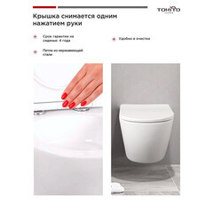 Унитаз подвесной Tokito Tatsumaki Mommo 4.0 безободковый белый с сиденьем дюропласт микролифт смыв торнадо (TOK-TATSUMAKI-4-0TM) - фото 10
