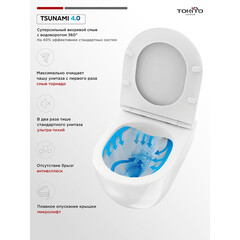 Унитаз подвесной Tokito Tatsumaki Tsunami 4.0 безободковый белый с сиденьем дюропласт микролифт (TOK-TATSUMAKI-TSU) - фото 13