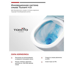 Унитаз подвесной Tokito Tatsumaki Tsunami 4.0 безободковый белый с сиденьем дюропласт микролифт (TOK-TATSUMAKI-TSU) - фото 12