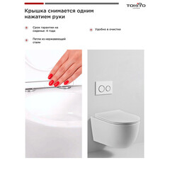 Унитаз подвесной Tokito Tatsumaki Tsunami 4.0 безободковый белый с сиденьем дюропласт микролифт (TOK-TATSUMAKI-TSU) - фото 7