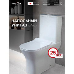 Унитаз-компакт Tokito Tatsumaki Aiko безободковый с горизонтальным выпуском с сиденьем дюропласт микролифт белый (TOK-TATSUMAKI-AISQ) - фото 2