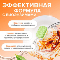 Таблетки Synergetic для посудомоечной машины бесфосфатные 100 шт - фото 6