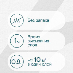 Краска интерьерная Lavelly Gamma 2 база А белая 0,9 л - фото 2