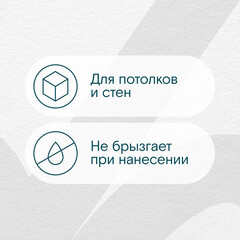 Краска интерьерная Lavelly Gamma 2 база А белая 2,7 л - фото 3