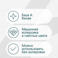 Краска интерьерная Lavelly Gamma 2 база А белая 2,7 л - фото 4