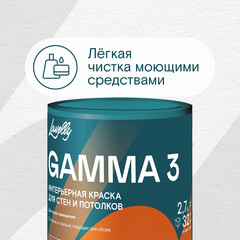 Краска интерьерная Lavelly Gamma 3 база А белая 2,7 л - фото 4