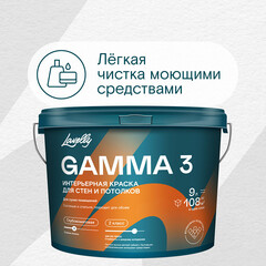 Краска интерьерная Lavelly Gamma 3 база А белая 9 л - фото 4