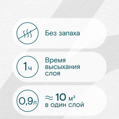 Краска моющаяся Lavelly Gamma 7 база A белая 0,9 л - фото 2