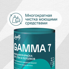 Краска моющаяся Lavelly Gamma 7 база A белая 2,7 л - фото 4