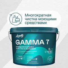 Краска моющаяся Lavelly Gamma 7 база A белая 9 л - фото 4