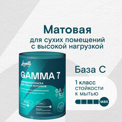 Изображение товара Краска моющаяся Lavelly Gamma 7 база C бесцветная 0,9 л