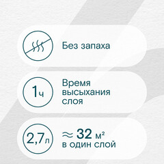 Краска моющаяся Lavelly Gamma 20 база A белая 2,7 л - фото 2