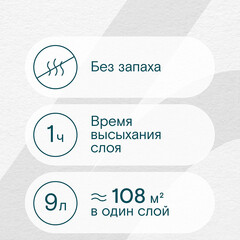 Краска моющаяся Lavelly Gamma 20 база A белая 9 л - фото 2