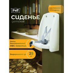 Стул пеленальный 495х340х142 мм складной Puff (1402.14) - фото 7